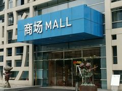 -证大喜玛拉雅中心