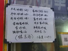 菜单-小毛绝杀炒粉