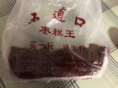 -五道口枣糕王(成府路店)