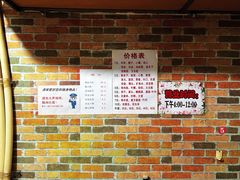 菜单-黄姐串店