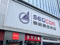 -赛格电子市场(华强北路店)