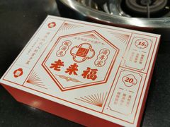 -老来福·非遗酸汤兔(凯旋路店)