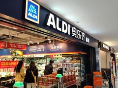 -ALDI奥乐齐超市(凯德虹口店)