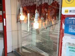 -晶牌烤鸭(延吉东路557弄小区店)