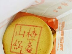 -北京稻香村(第三店)