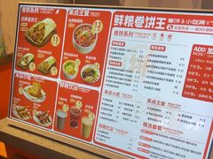 -鲜粮卷饼王(小白楼店)
