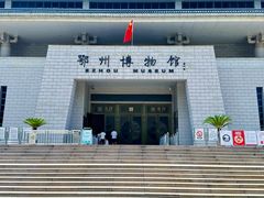 -鄂州市博物馆