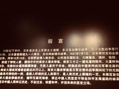 -侵华日军南京大屠杀遇难同胞纪念馆