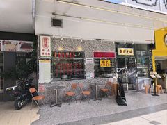 -颓记茶餐厅(夏湾店)