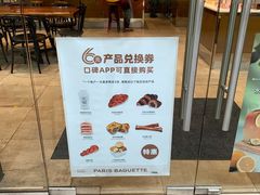 -巴黎贝甜(常德路店)