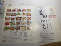 -蓝田印象