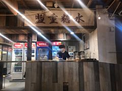 -盟重烧烤(东瓜山创始店)