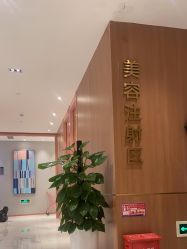 -深圳艺星医疗美容医院