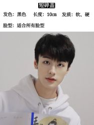 -贝勒爷专业男发