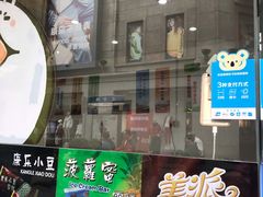 门面-康乐(滨江道店)