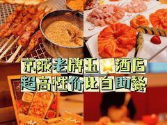 -咖啡苑自助餐厅·中国大饭店