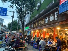 -中和远东火锅兔(老店)