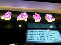 -易生活购物公园
