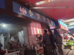 -小罗子汤店(大士院总店)