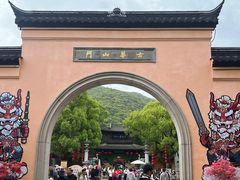 -惠山古镇·寄畅园