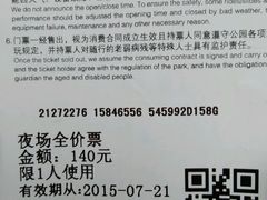 android_upload_pic-上海玛雅海滩水公园