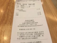 账单-满记甜品(荟聚购物中心店)