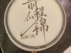 -书湘门地·中国十佳湘菜(西苑店)