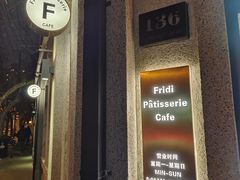 -Fridi Patisserie Cafe