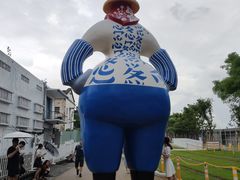 -驳二艺术特区