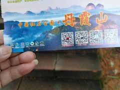 -丹霞山风景名胜区