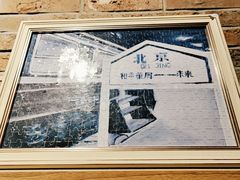 -和平菓局(王府井店)