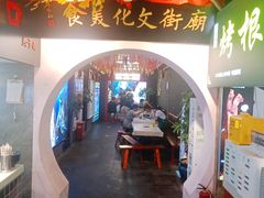 -庙街旅游·美食广场(五一广场店)