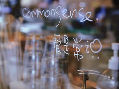 -常识咖啡common sense(春熙路店)