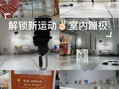 -Jumphai室内蹦极运动