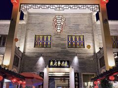 -顺德了能馆(虎门店)