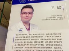 -泰康拜博口腔(世博园乐尔店)