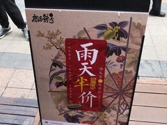 -唐沫茶兮(仓山万达金街店)
