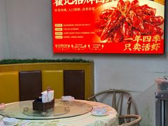 -聚味瞿记·龙虾堂(树木岭店)