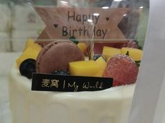 -麦窝烘焙(永定区店)