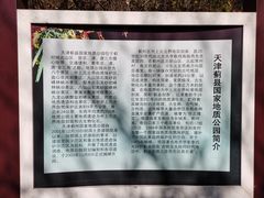 -府君山公园