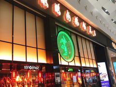 门面-陈鹏鹏潮汕菜(宝安机场T3航站楼店)