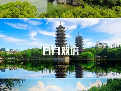 -桂林两江四湖景区
