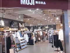 -MUJI无印良品(万象城店)