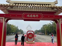 -法门文化景区