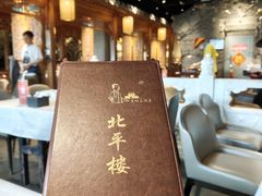 -北平楼·烤鸭·北京菜(牡丹园店)