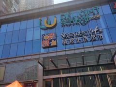 -东方悦邻Mall
