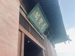-善化寺