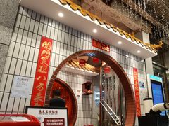 -朱光玉火锅馆(深圳总店)