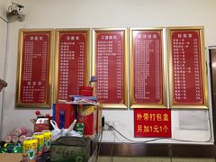 菜单-五村饭店