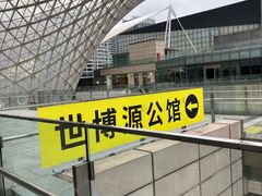 -世博源公馆·本帮融合菜·主题包厢·江景餐厅